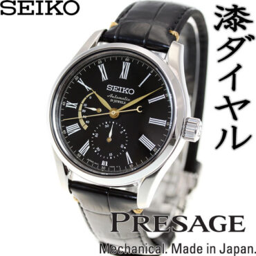 Seiko Presage SARW013