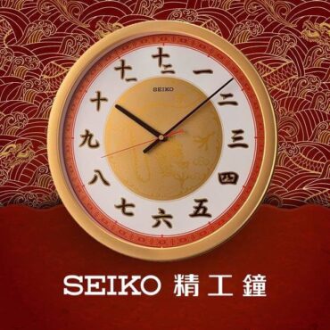 SEIKO Wall Clock QXA741G